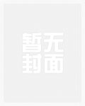 瓶女夺命后续大结局